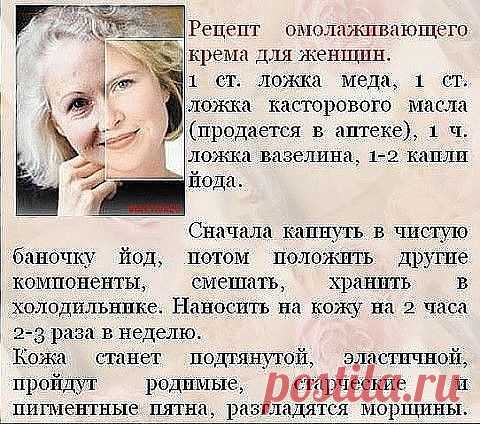 ОМОЛАЖИВАЮЩИЙ КРЕМ