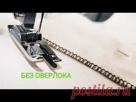 лапка ОВЕРЛОК  / ПСЕВДООВЕРЛОК / КРАЕОБМЁТОЧНАЯ ЛАПКА с АлиЭкспресс