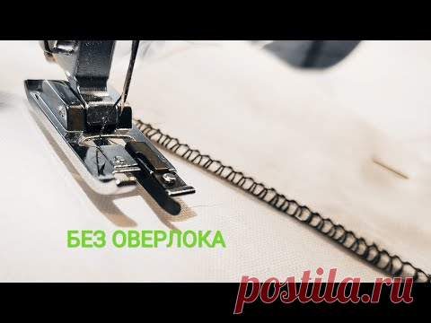 лапка ОВЕРЛОК  / ПСЕВДООВЕРЛОК / КРАЕОБМЁТОЧНАЯ ЛАПКА с АлиЭкспресс