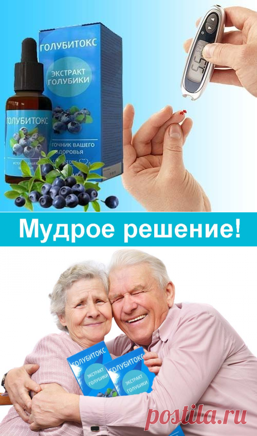 Голубитокс: состав, инструкция, цена, где купить, реальные отзывы