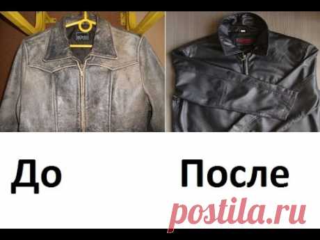 Вторая жизнь кожаной куртки НЕВИДАННЫЙ ЭФФЕКТ!!!!!