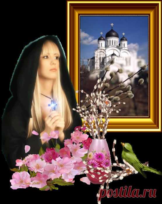 Плейкаст «ВОСКРЕСЕНЬЕ ВЕРБНОЕ!✿ܓ»