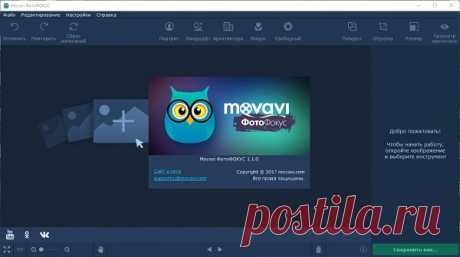 Movavi - Программа для обработки фото