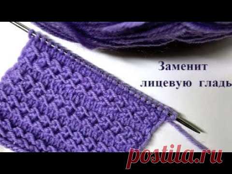 ГЕНИАЛЬНАЯ ИДЕЯ заменит лицевую гладь!!!PATTERN SPOKES KNITTING - YouTube