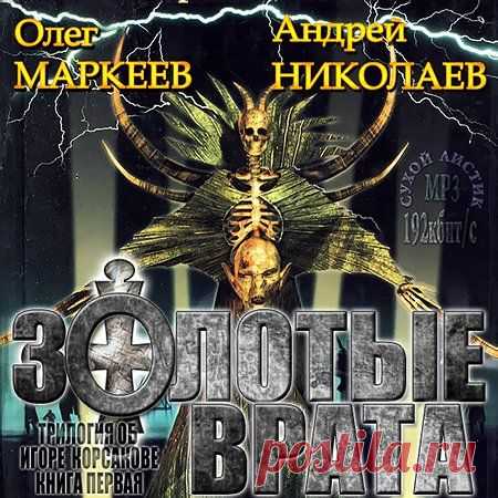 Аудиокниги бесплатно » Страница 9