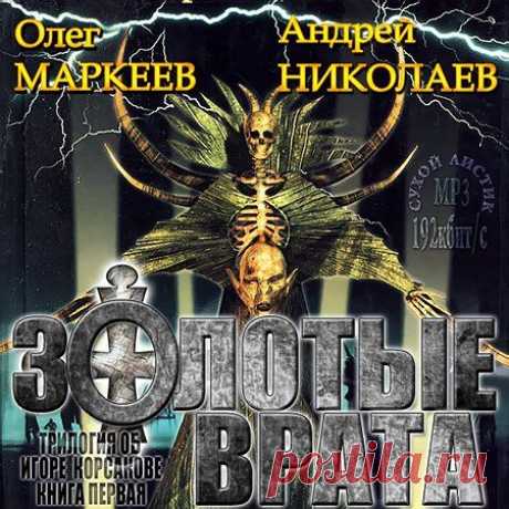 Аудиокниги бесплатно » Страница 9