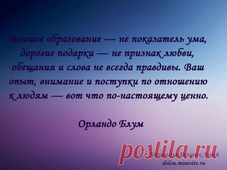 Вот что ценно