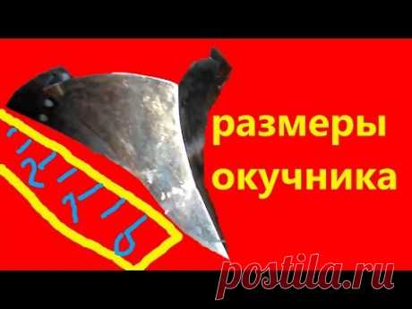 правильный окучник самому РАЗМЕРЫ