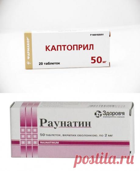 Средства, снижающие артериальное давление :: Лекарства