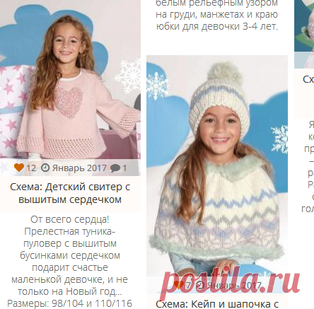Схемы для детей от 3 до 12 лет » Вязание спицами