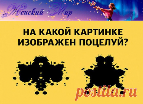 Тест &quot;На какой картинке поцелуй?&quot; &amp;raquo; Женский Мир