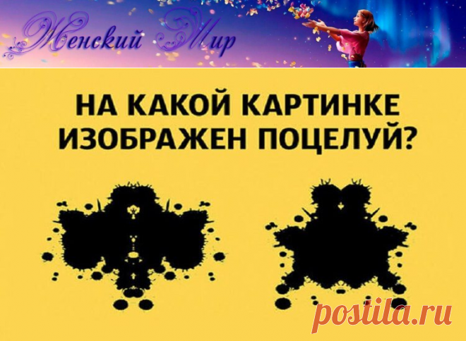 Тест "На какой картинке поцелуй?" &raquo; Женский Мир