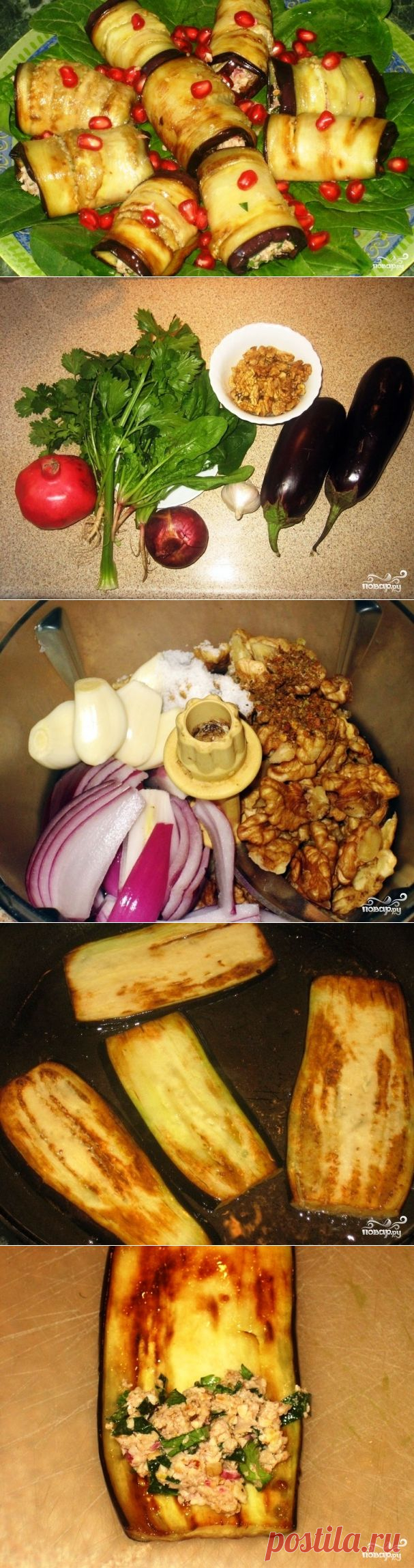Баклажаны с грецкими орехами - пошаговый кулинарный рецепт на Повар.ру