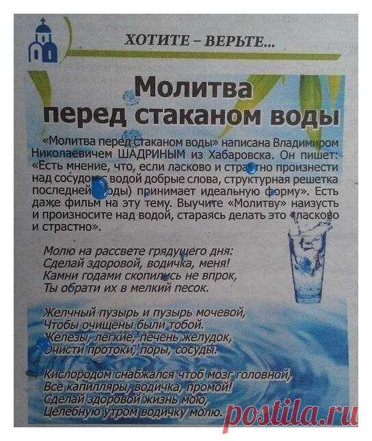 Можете верить, а можете и не верить, но попробовать стоит!