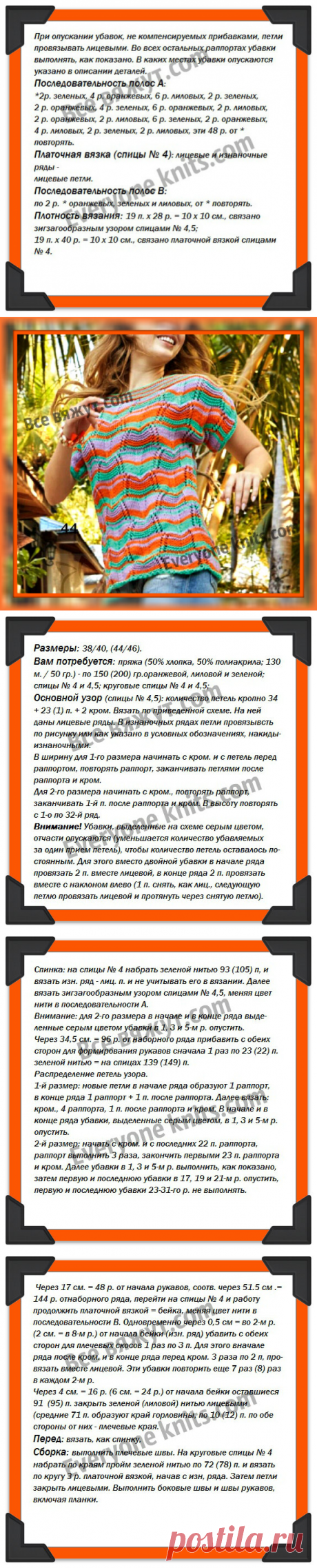 Вяжем спицами летние пуловеры с коротким рукавом &quot;кимоно&quot;. | Все вяжут.сом/Everyone knits.com | Яндекс Дзен
