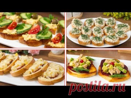 До чего же они ВКУСНЫЕ!!! 4 рецепта бутербродов на Праздничный стол