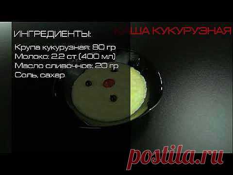 МУЛЬТИВАРКА.РУ - главный сайт о мультиварках &bull; Просмотр темы - Кукурузная каша в мультиварке Redmond RMC-M4502