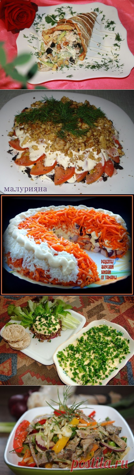 10 ВКУСНЕЙШИХ МЯСНЫХ САЛАТОВ!
