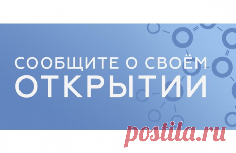 Уважаемые научные сотрудники организаций, подведомственных ФАНО России!