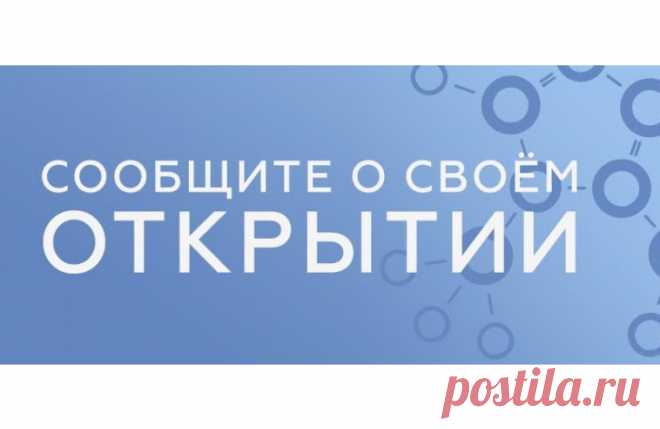 Уважаемые научные сотрудники организаций, подведомственных ФАНО России!