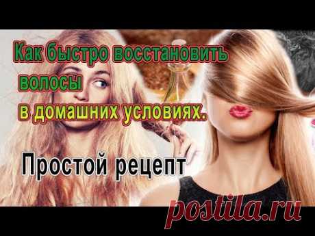 Три домашние маски для быстрого восстановления волос (готовятся в бутылке)