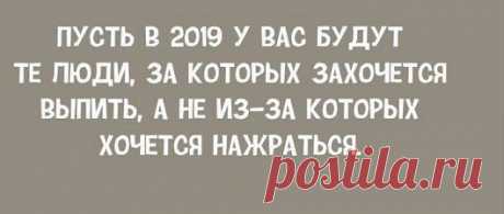 Подборка коротких анекдотов 2.01.2019 - ЯПлакалъ 20 штук