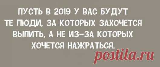 Подборка коротких анекдотов 2.01.2019 - ЯПлакалъ 20 штук