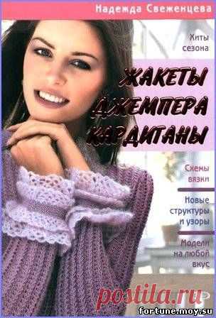 модные вязаные свитера,жакеты - 43 тыс. картинок. Поиск Mail.Ru