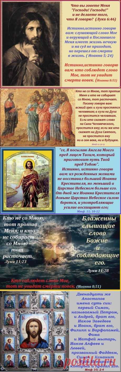 Молитвы на все случаи жизни