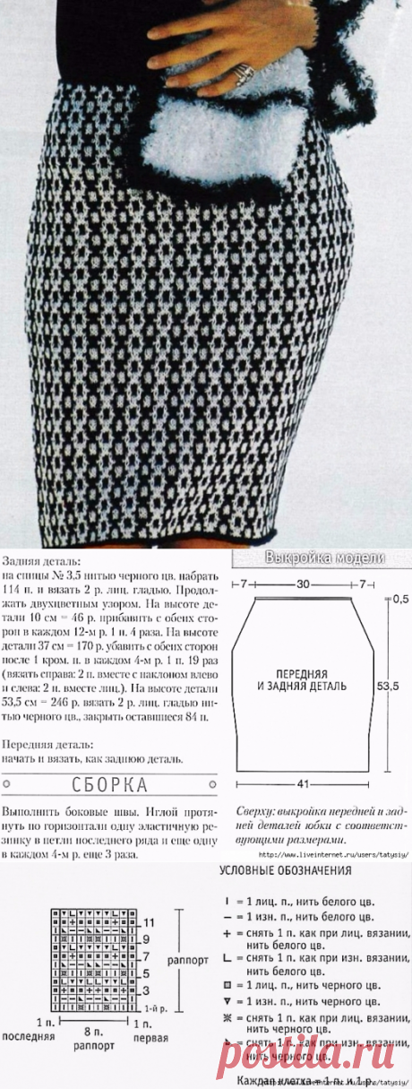 Юбка спицами