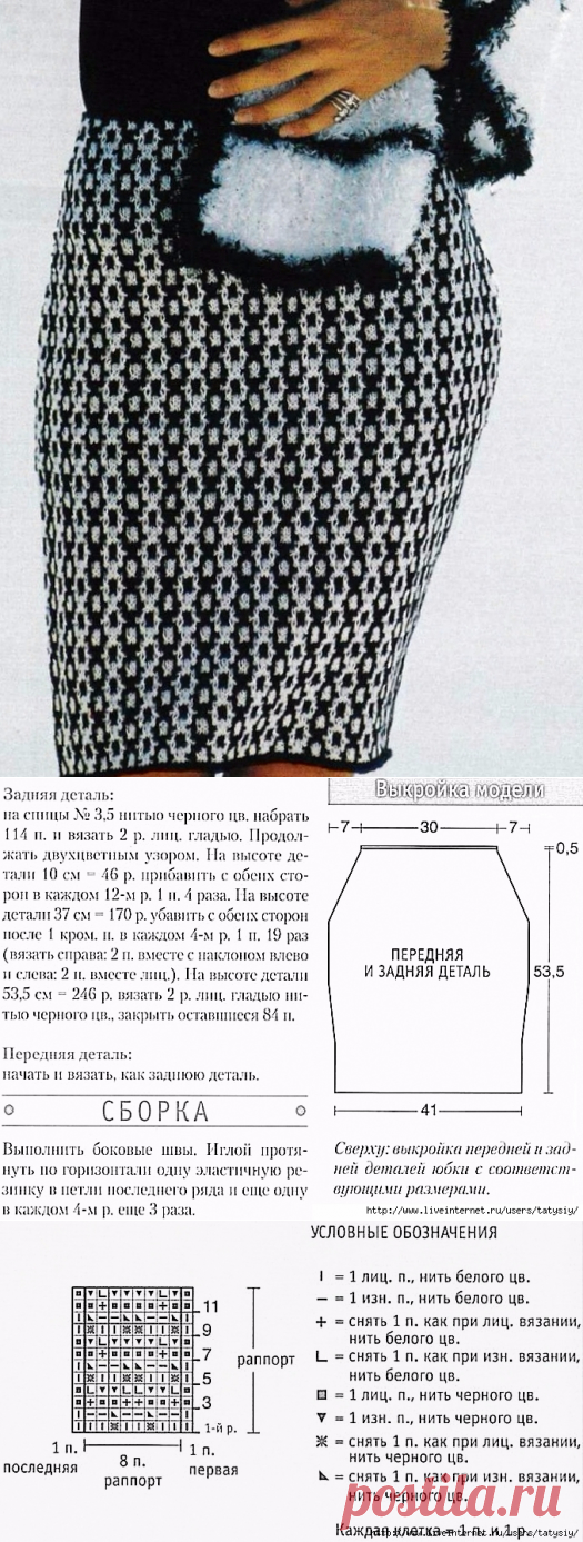 Юбка спицами