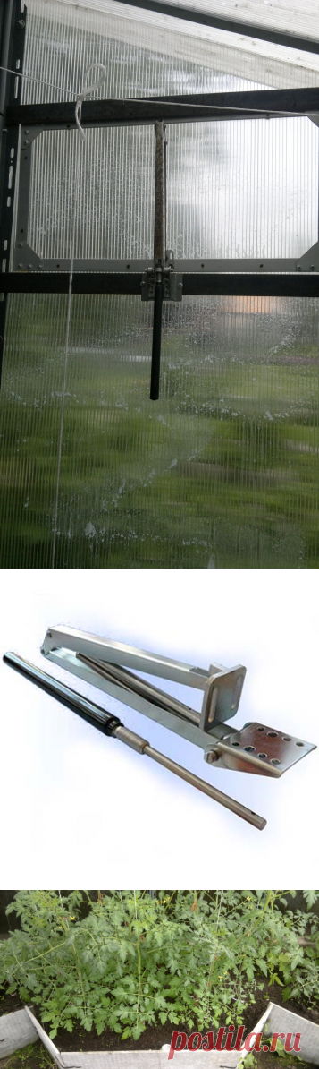 Как проветрить теплицу в наше отсутствие? - Садоводка