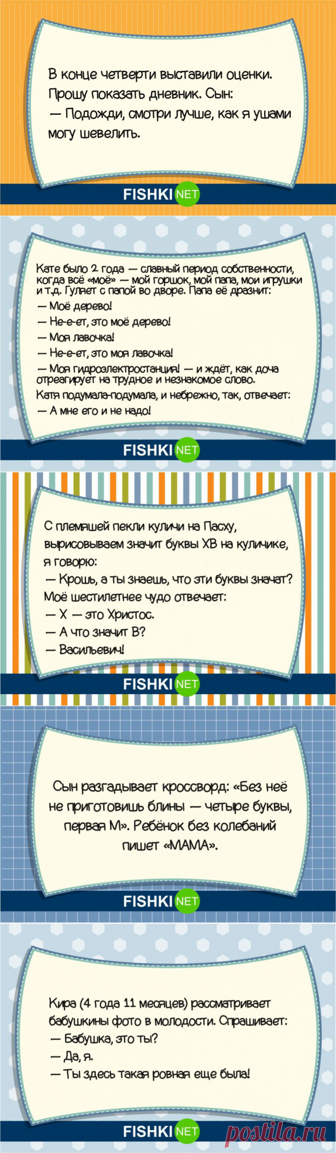 25 ВЕСЕЛЫХ ДЕТСКИХ ПЕРЛОВ