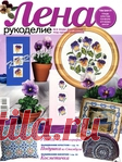 Лена рукоделие № 10, 2011