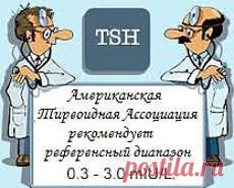 Влияние беременности на щитовидную железу и уровни ТТГ
Рекомендации США, посвященные патологии щитовидной железы привносят смуту в ряды отечественных эндокринологов. Актуальность и пристальное внимание к проблеме заставляет американцев создавать несколько рекомендаций на одну и ту же тему, делая в них разные акценты, что для наших не вполне понятно. Специалисты ищут ответы, а проведение исследований с участием беременных делать очень сложно.