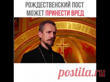 Рождественский пост-2020 может ПРИНЕСТИ ВРЕД? Объясняем, как