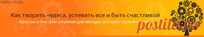 Кризисная Уборка по системе ФлайЛеди | Excel-Life.ru