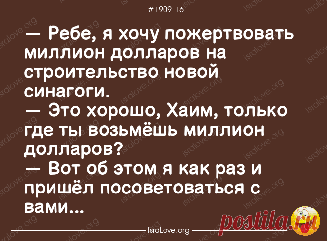 10 анекдотов про Ребе - в каждом урок мудрости