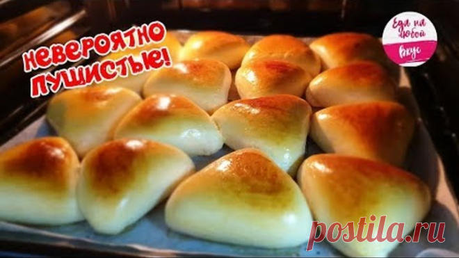 Пирожки как ПУХ (Готовлю каждую неделю) На второй день еще вкуснее!