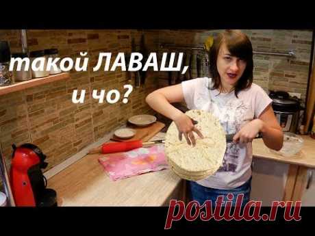 Славный лаваш в домашних условиях без обломов