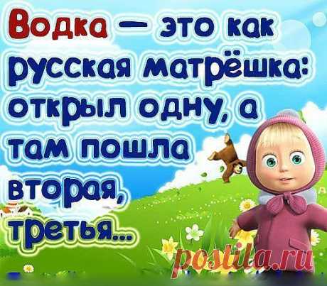 РУССКАЯ МАТРЕШКА...