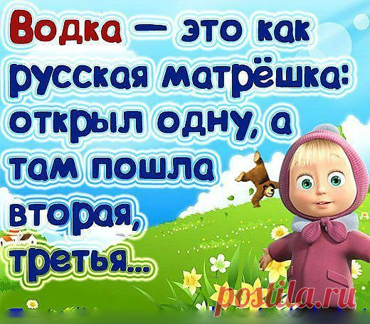 РУССКАЯ МАТРЕШКА...