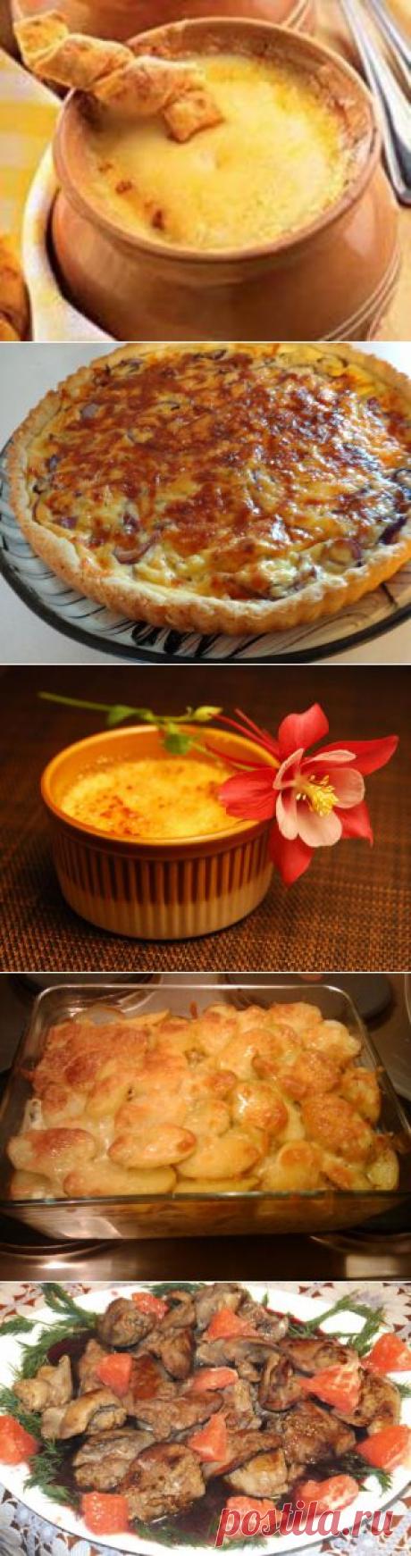 Французская кухня