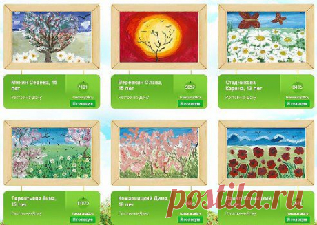 Дорогие участники!
Напоминаем, что у на сайте https://rastimdobro.ru/start/  идёт голосование за лучшие детские рисунки. Помогите детям-сиротам поверить в себя!
Рисунки, набравшие наибольшее количество голосов в самых активных городах, будут размещены в виде граффити на стенах зданий.
•••