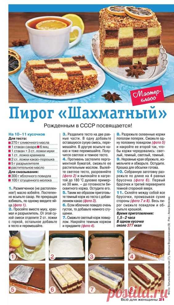 Пирог 