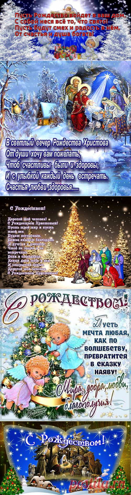 6 января рождественский сочельник: приметы, картинки, презентация