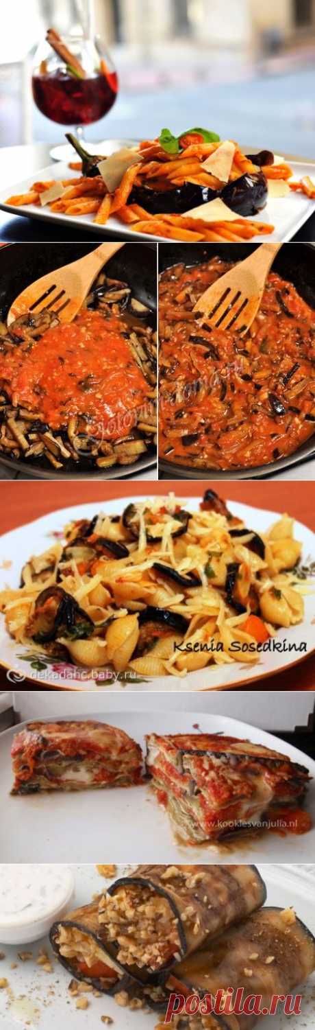 Сезон баклажанов открыт! Готовим &quot;синенькие&quot;. Невероятно простые и вкусные рецепты | Четыре вкуса