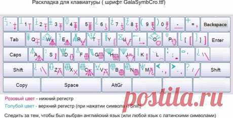 Для вязания крючком - ШРИФТ С СИМВОЛАМИ