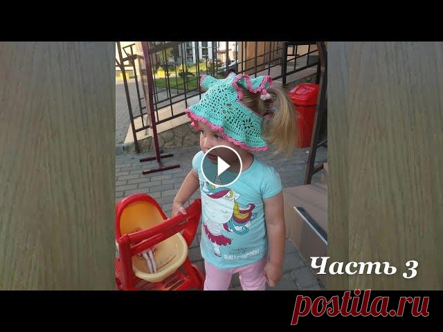 Панамка для девочки 2-3 лет крючком. Часть 3. Панамка для хвостиков. Crochet summer hat for girl Третья часть подробного мастер-класса со схемами по вязанию панамки для девочки 2-3 лет. Панамку с отверствиями для хвостиков совсем не трудно связать...