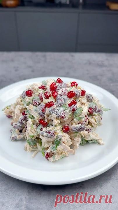 Сытный Салат из фасоли и куриной грудки #shorts